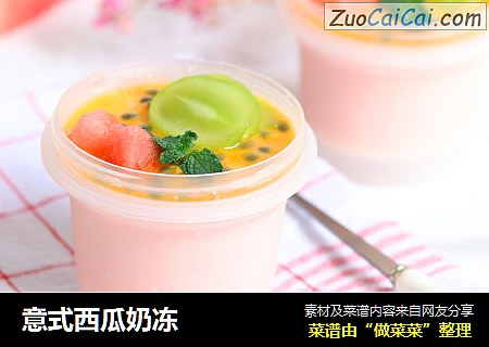 意式西瓜奶冻