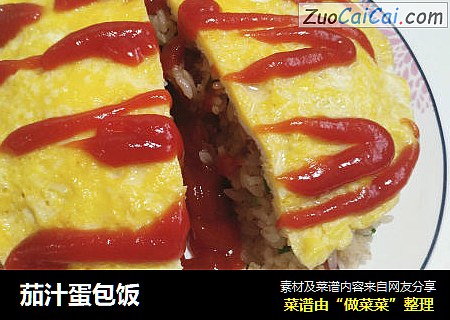 茄汁蛋包饭