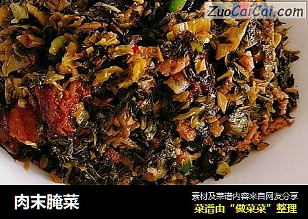 肉末腌菜