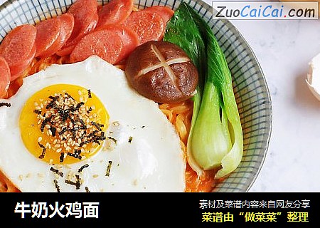 牛奶火鸡面