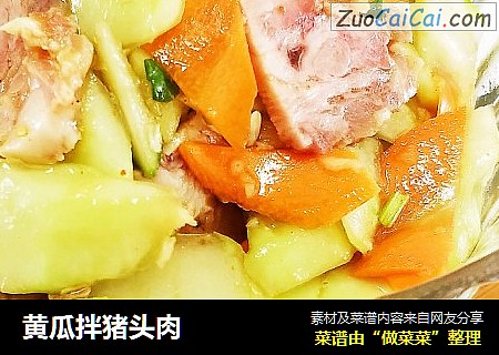 黄瓜拌猪头肉