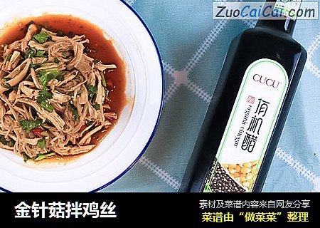 金针菇拌鸡丝