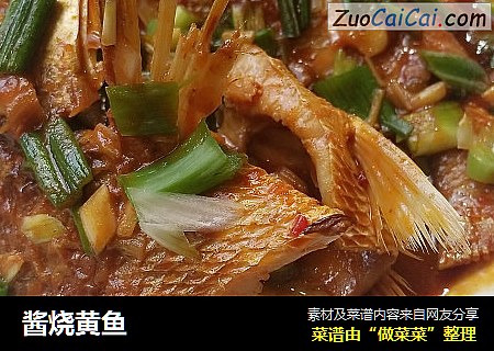 酱烧黄鱼