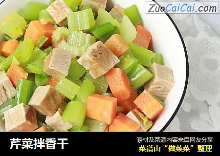 芹菜拌香干