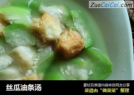 丝瓜油条汤
