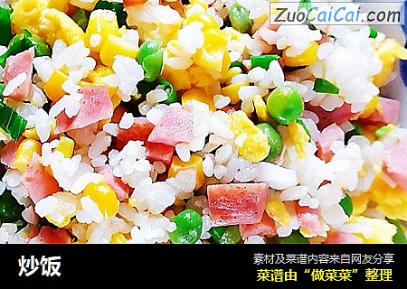 炒饭