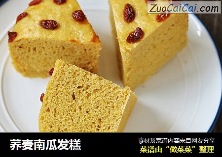 荞麦南瓜发糕
