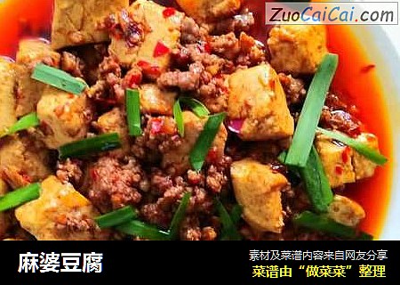 麻婆豆腐