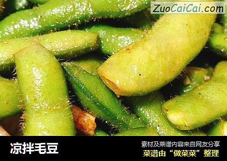 凉拌毛豆