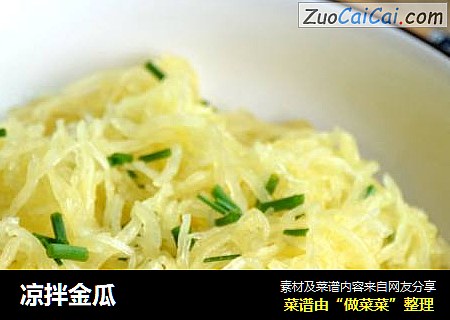 凉拌金瓜