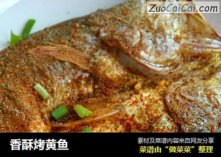 香酥烤黄鱼