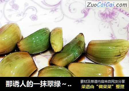 那诱人的一抹翠绿～腊八蒜