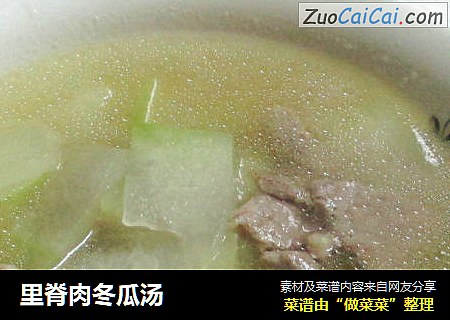 里脊肉冬瓜汤