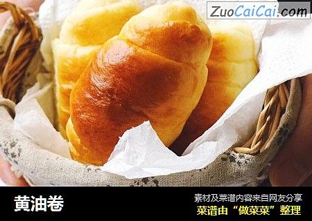 黄油卷