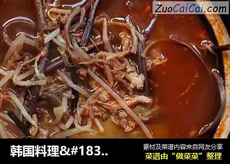 韩国料理· 辣牛肉汤