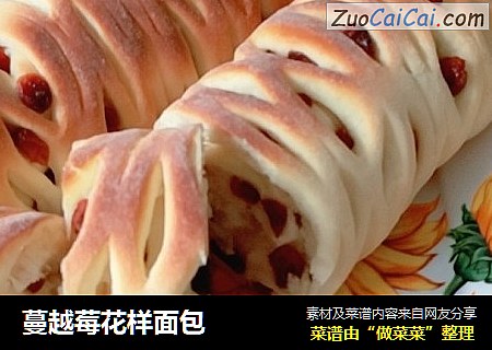 蔓越莓花样面包