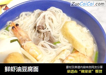 鲜虾油豆腐面