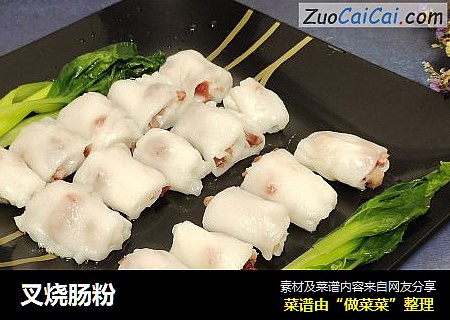 叉烧肠粉