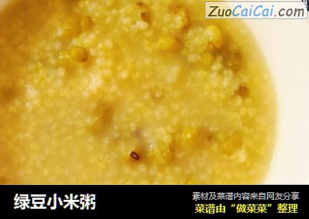 绿豆小米粥