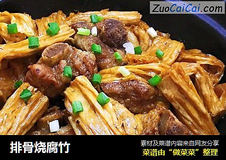 排骨烧腐竹