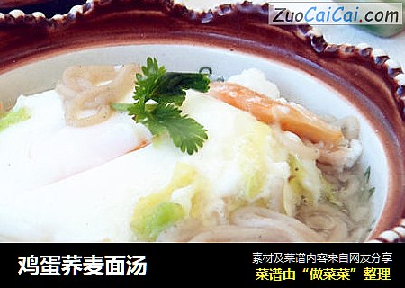 鸡蛋荞麦面汤