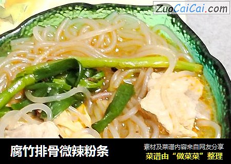 腐竹排骨微辣粉条