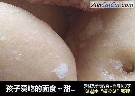 孩子爱吃的面食～甜甜圈