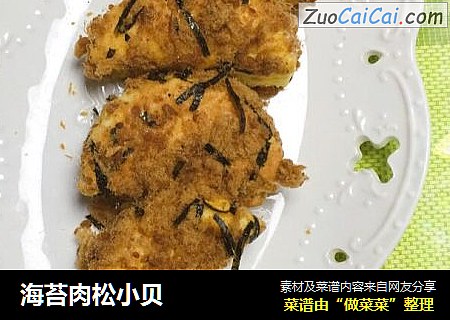 海苔肉松小贝