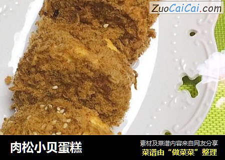 肉松小贝蛋糕