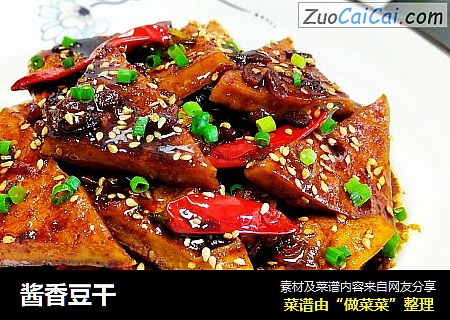 酱香豆干