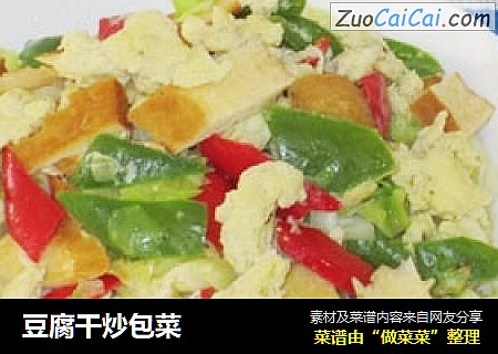 豆腐干炒包菜