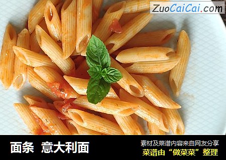 面条  意大利面