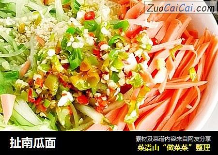 扯南瓜面