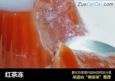 红茶冻