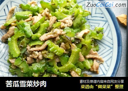 苦瓜雪菜炒肉