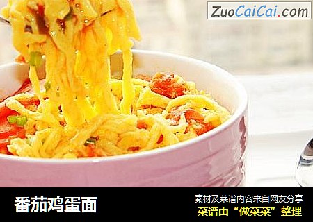 番茄鸡蛋面