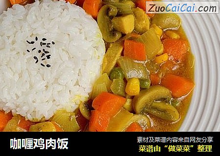 咖喱鸡肉饭