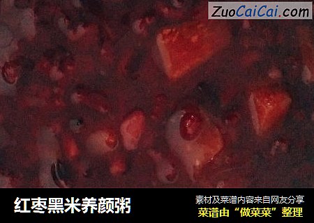 红枣黑米养颜粥