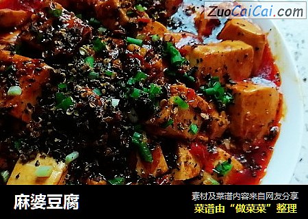 麻婆豆腐