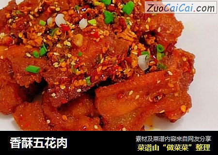 香酥五花肉