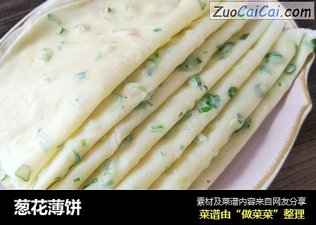 葱花薄饼