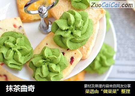 抹茶曲奇