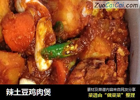 辣土豆鸡肉煲