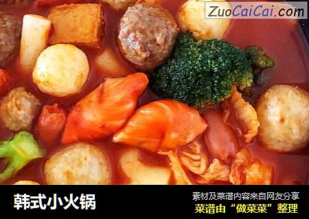 韩式小火锅