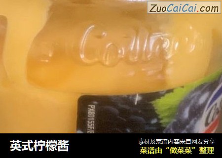 英式柠檬酱