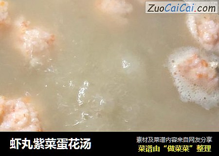 虾丸紫菜蛋花汤