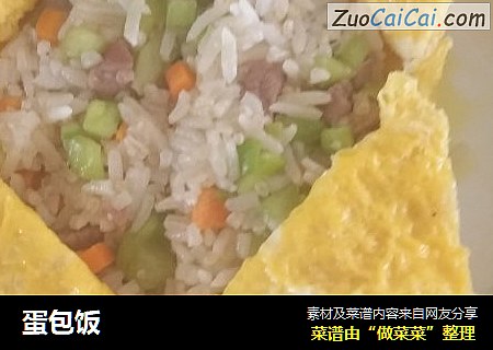 蛋包饭