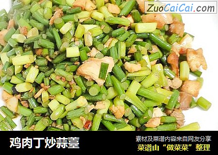 鸡肉丁炒蒜薹