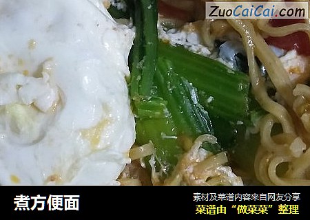 煮方便面