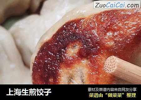 上海生煎饺子